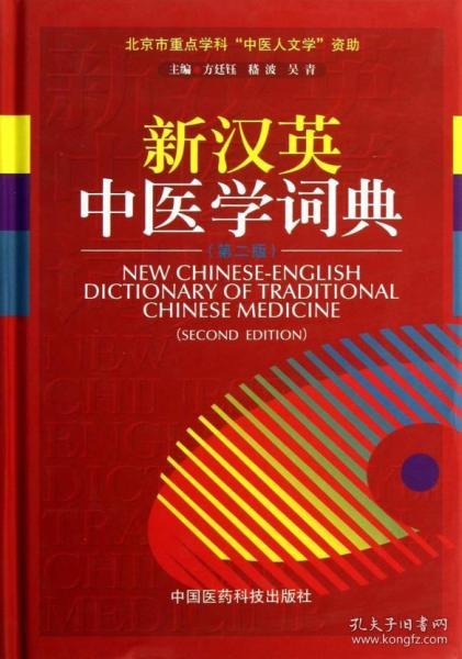 醫(yī)藥衛(wèi)生知識(shí)傳播的多維載體 從科普到專業(yè)的圖書刊物全覽