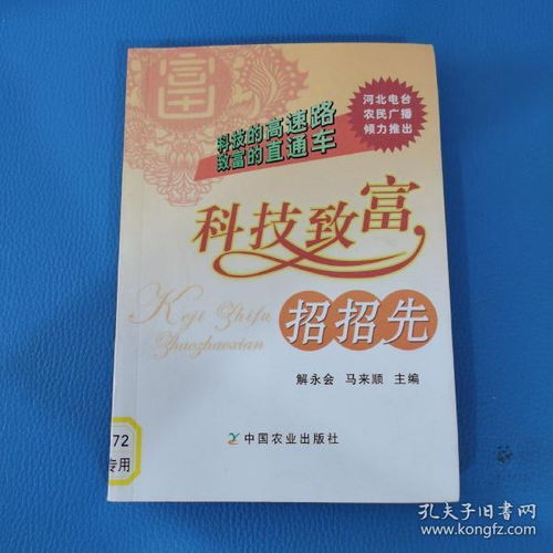 古籍尋蹤，墨香流轉(zhuǎn) 廣和圖書銷售中心在孔夫子舊書網(wǎng)全新上架